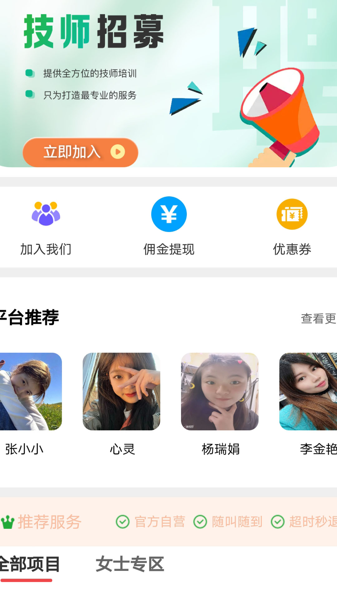 锡城到家