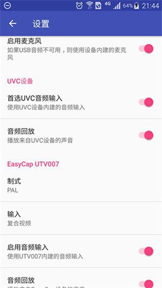 USB摄像头(手机变成网络摄像头的软件) v11.9.6 安卓版
