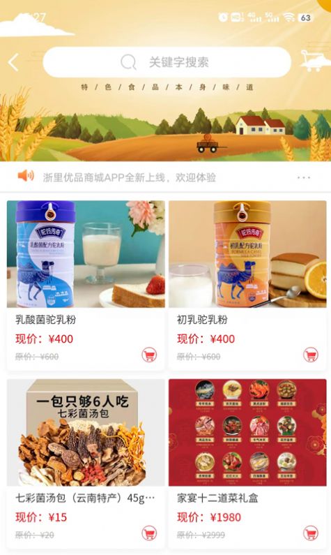 浙礼优品 浙礼优品