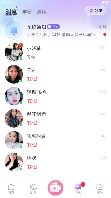 伴颜