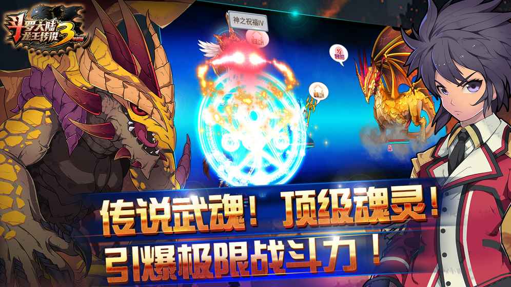斗罗大陆免费