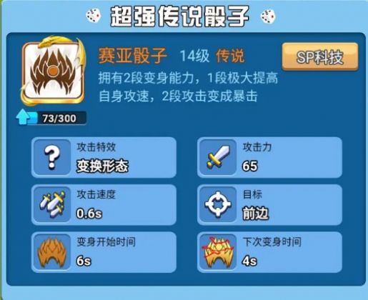 疯狂骰子 疯狂骰子
