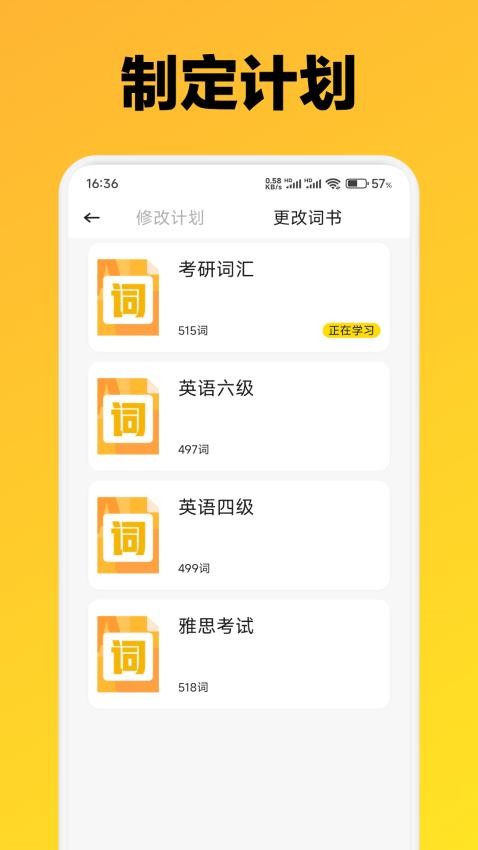 OTalk口语练习