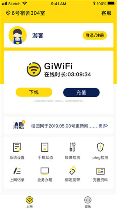 giwifi手机助手官方