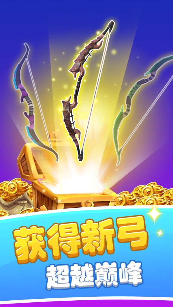 弓箭射手狩猎 弓箭射手狩猎