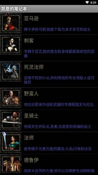 凯恩的笔记本 凯恩的笔记本