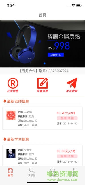 助教海南