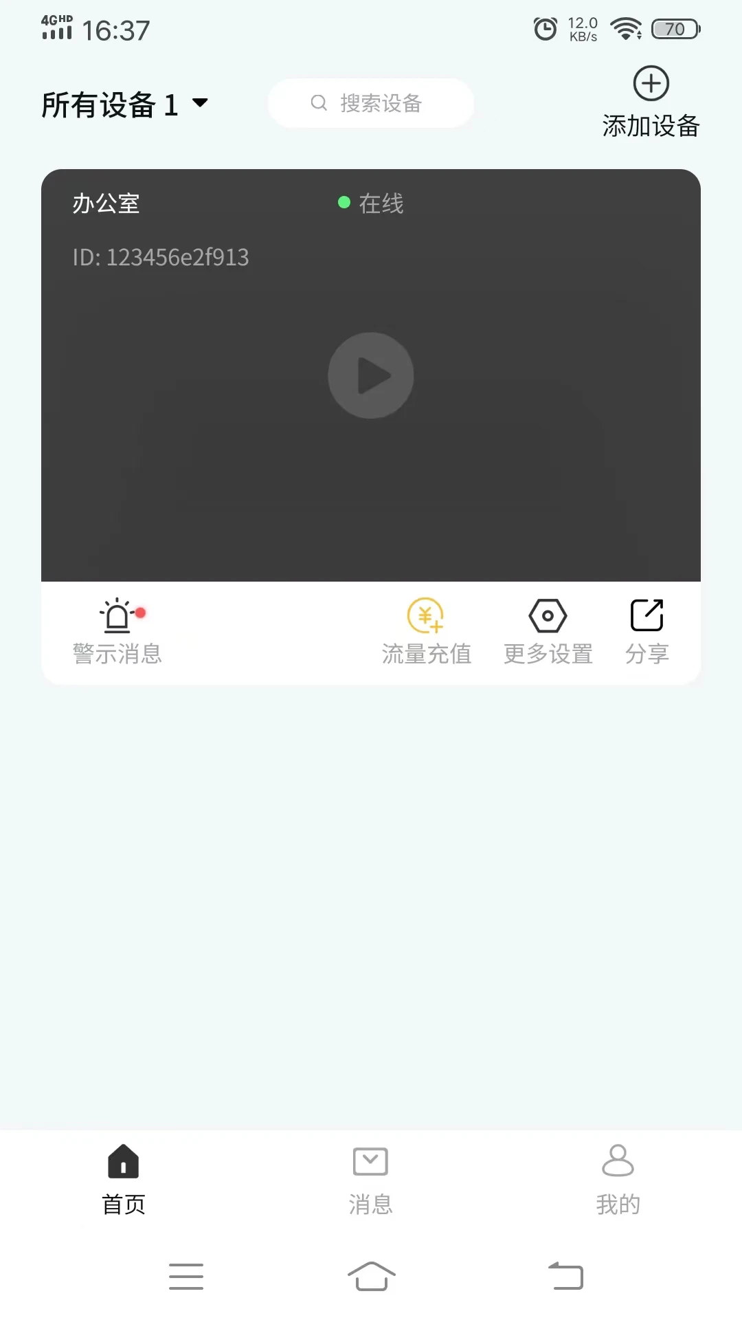 观歌