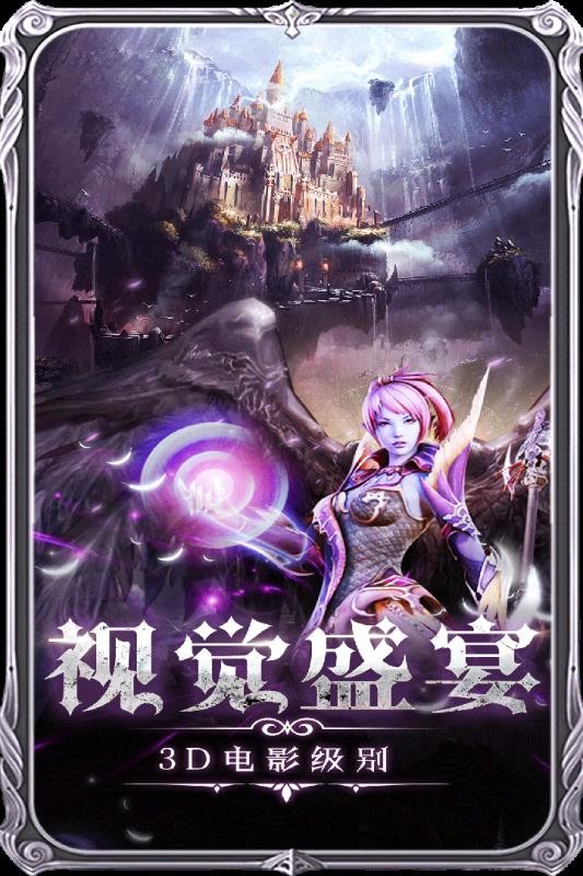 魔神战纪2 魔神战纪2