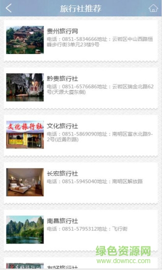 贵阳旅游 贵阳旅游