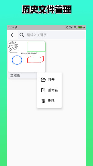 无限草稿本 无限草稿本