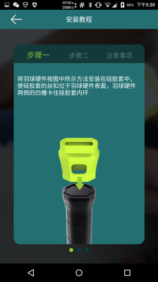 智能羽球