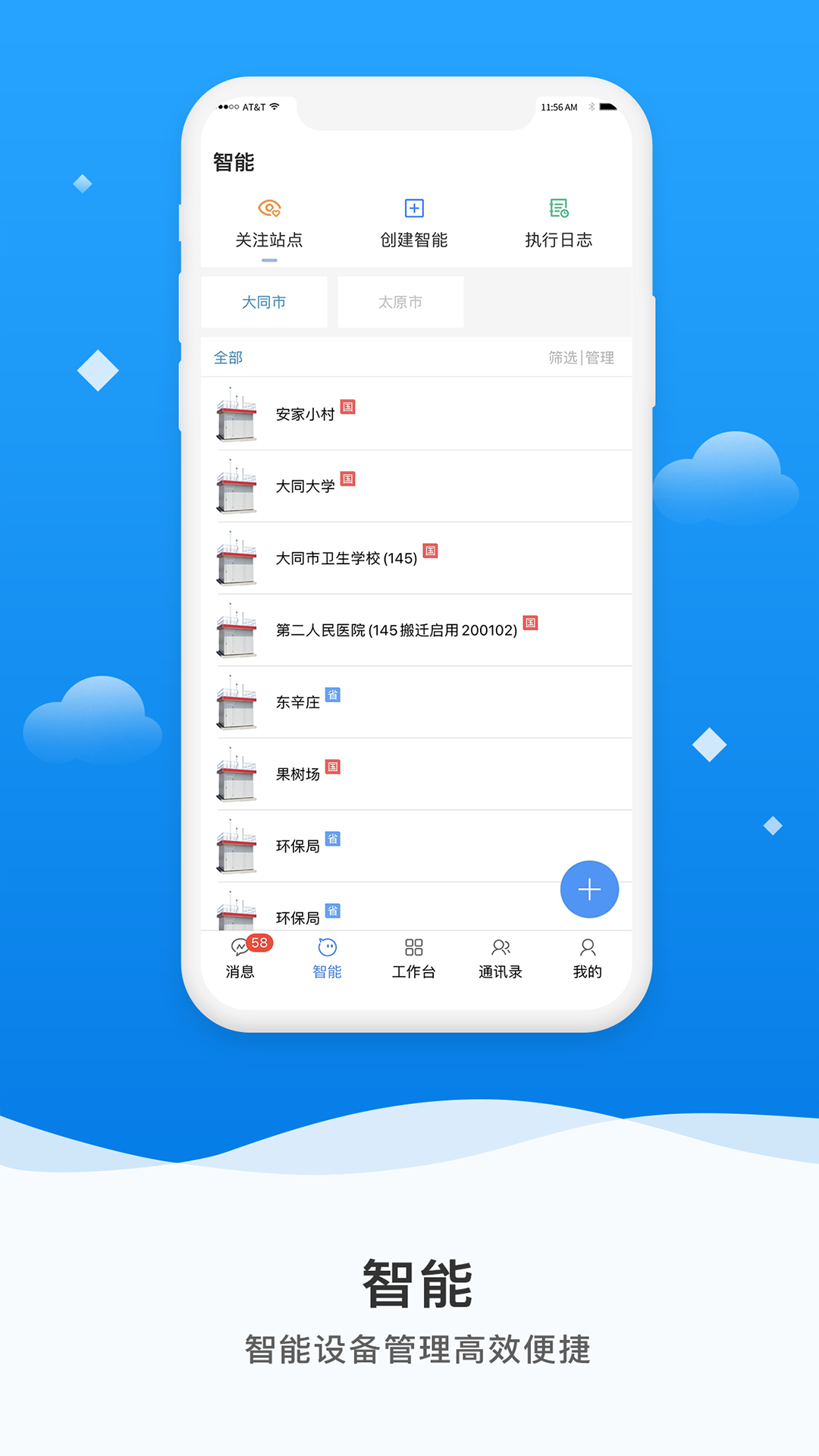 微精灵 微精灵