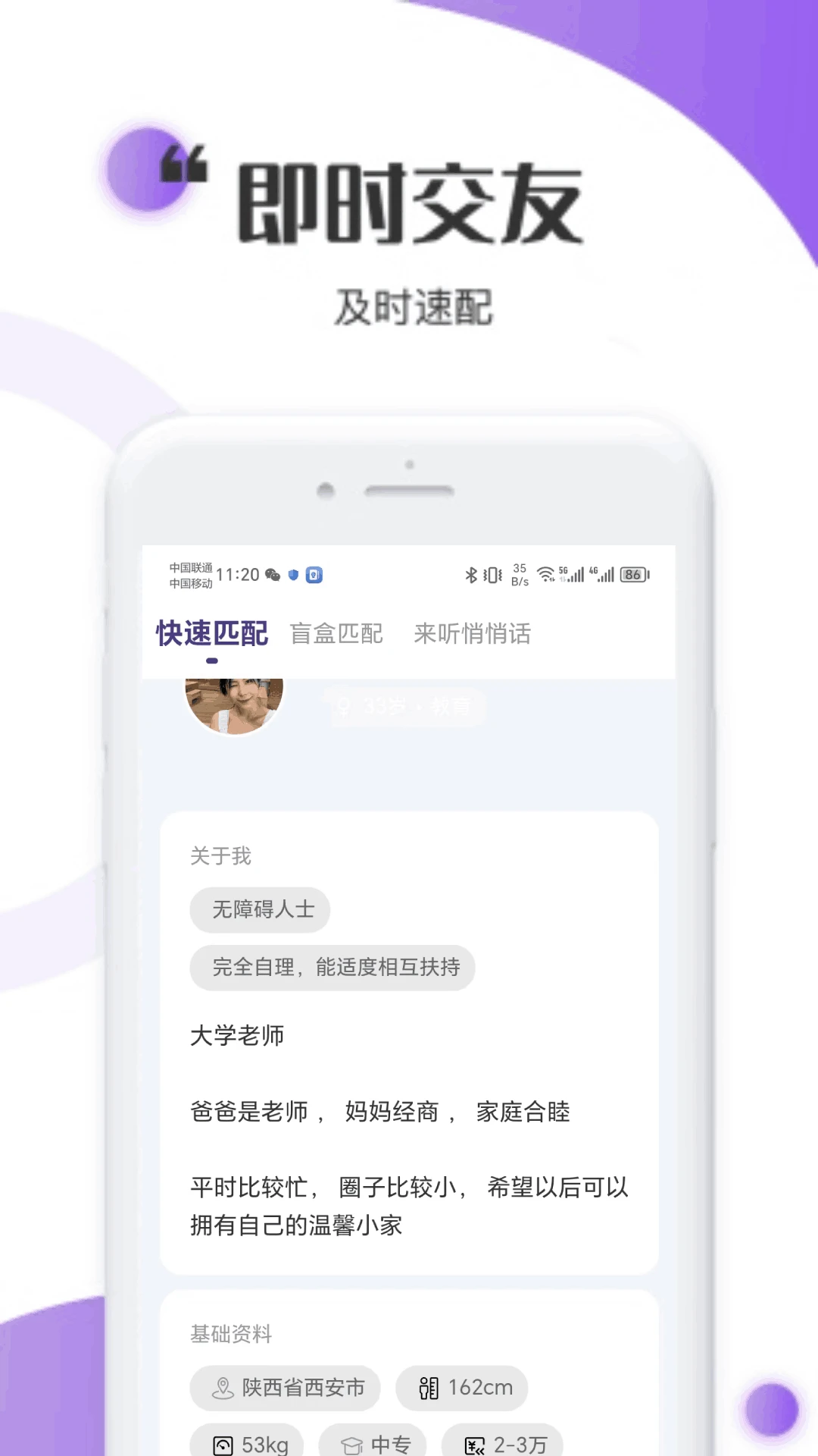 无障爱