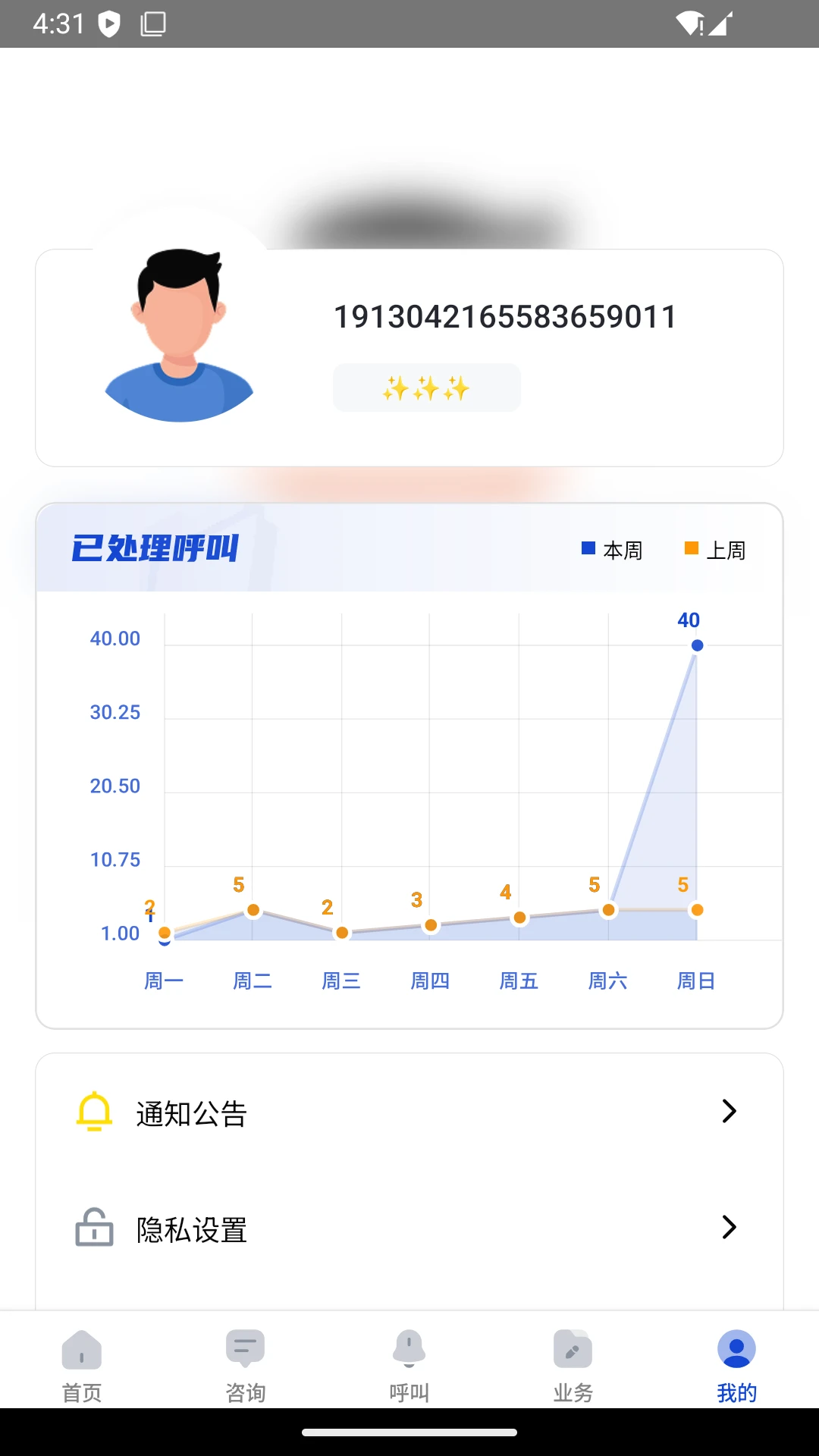 逯鉴