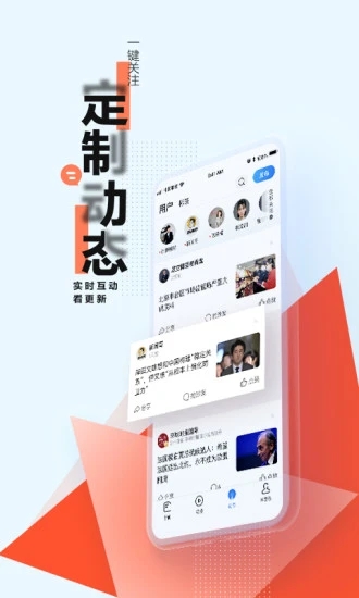 腾讯新闻For Android5.0以下设备
