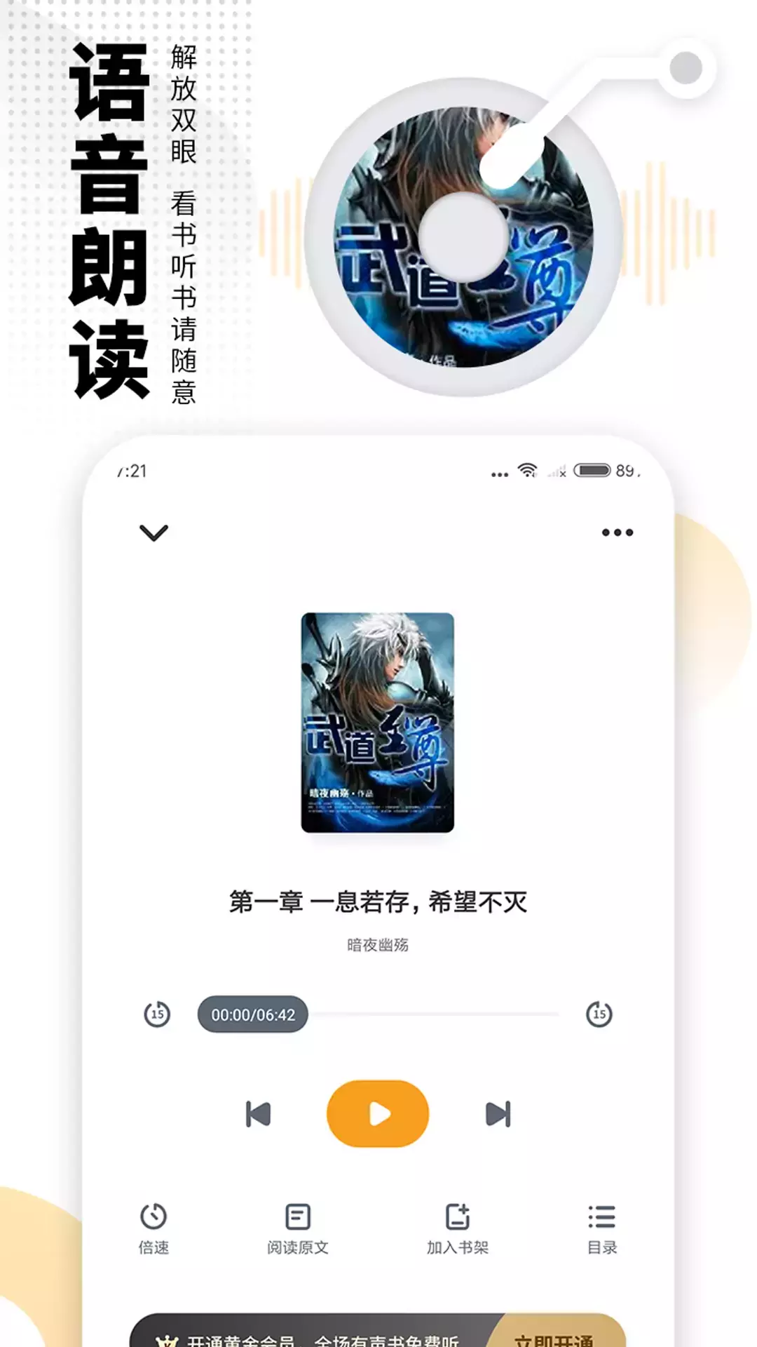 免费小说下载器 免费小说下载器