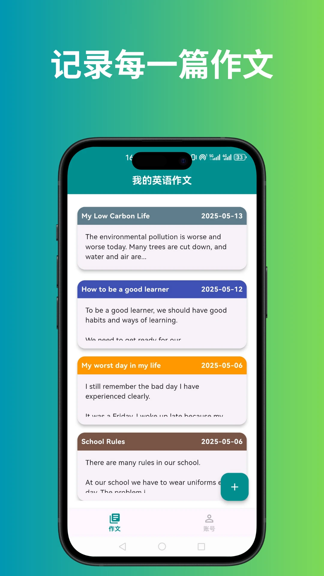 小原子英语作文