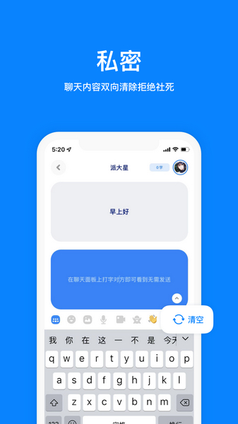 火星 安卓版v3.7.8