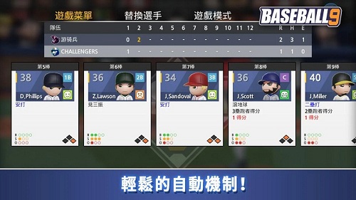 职业棒球9 职业棒球9