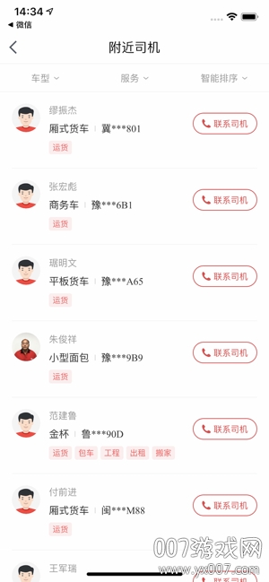 咔咔找车