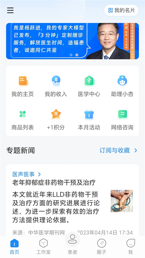 杏仁医生 杏仁医生
