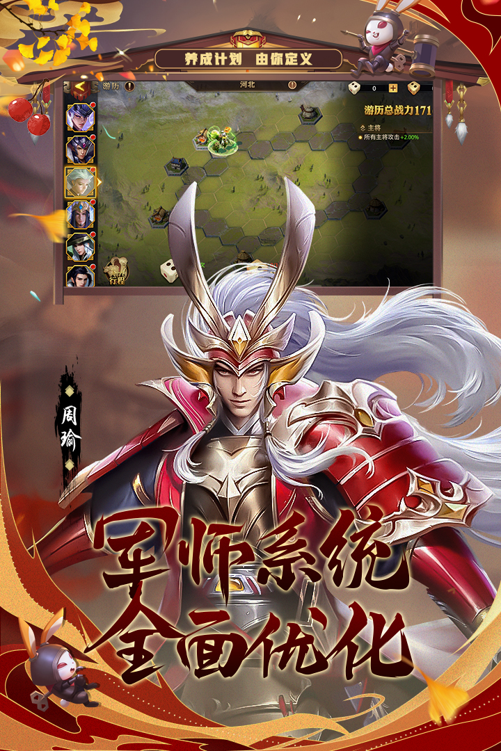 少年三国志:零 少年三国志:零