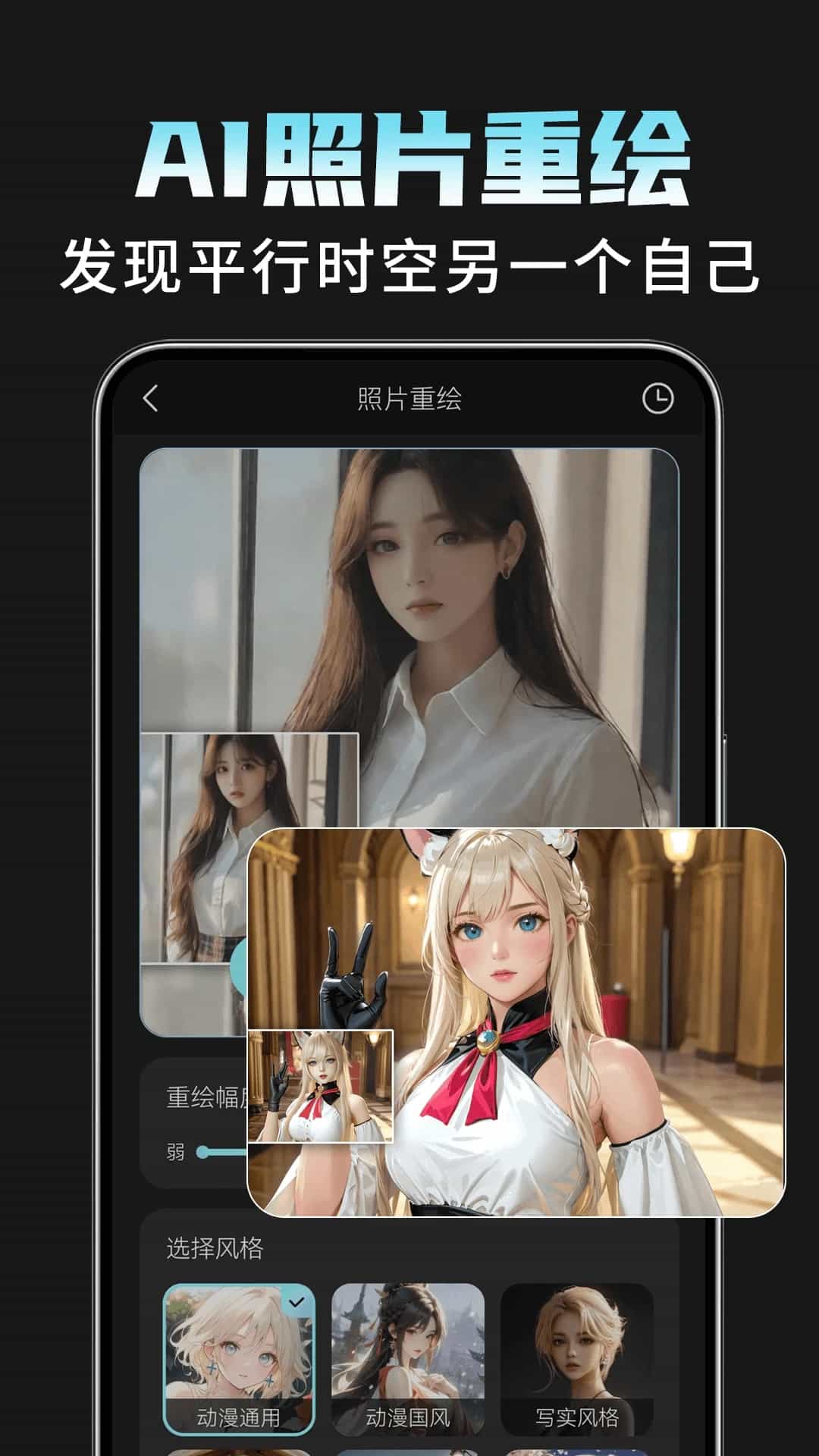 AI相机Plus(图生视频写真特效神器) v1.3.7 安卓手机版