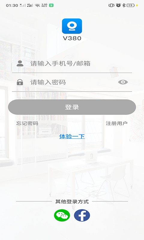 V380摄像头 安卓版v6.4.50