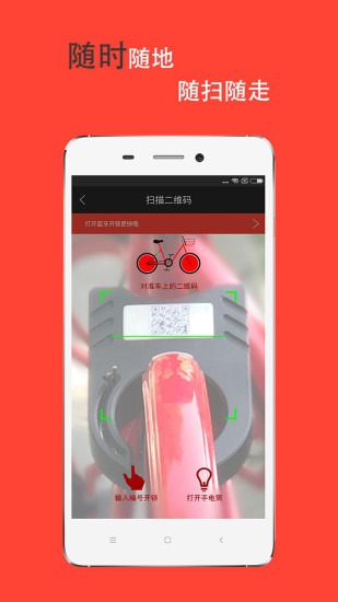 迪呗单车