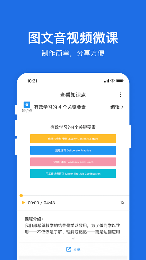 UMU企业版 UMU企业版