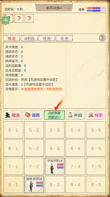 魔兽佣兵团2