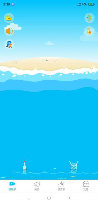 漂流瓶子