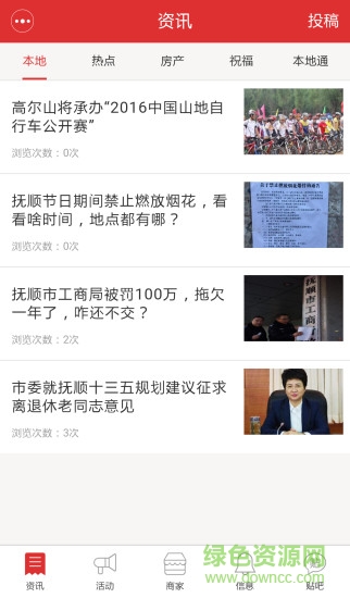 抚顺微助手