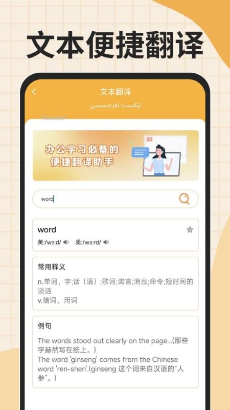 搜谷维语输入法