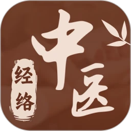 中医经络大全