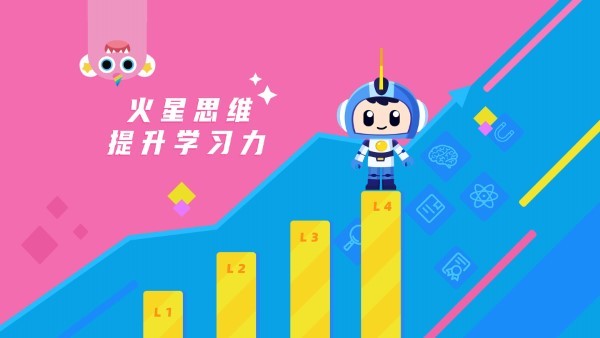 甜品数独火星思维app