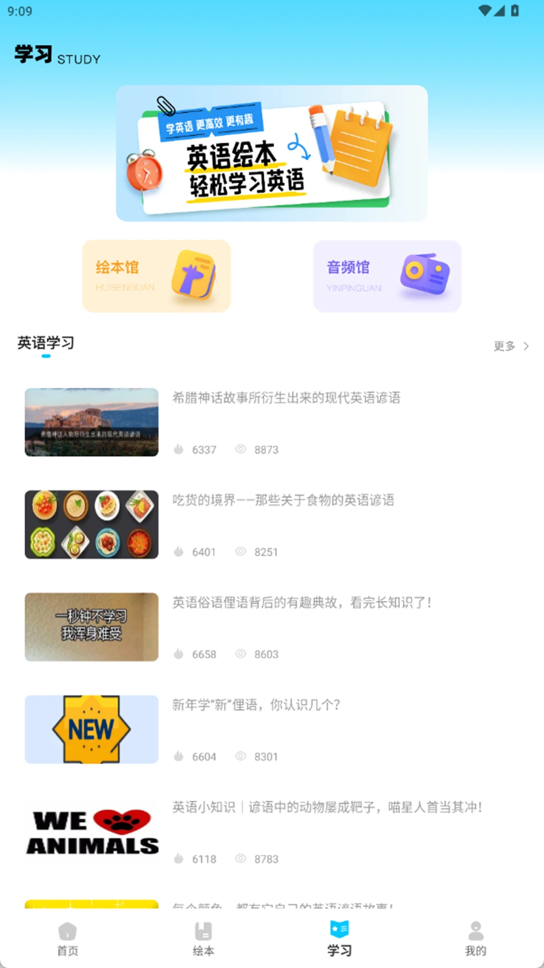 赞美网