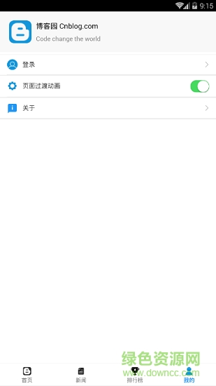 cnblogs博客园