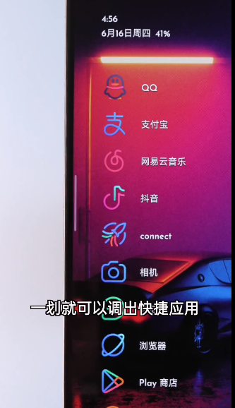侧边栏app免费版