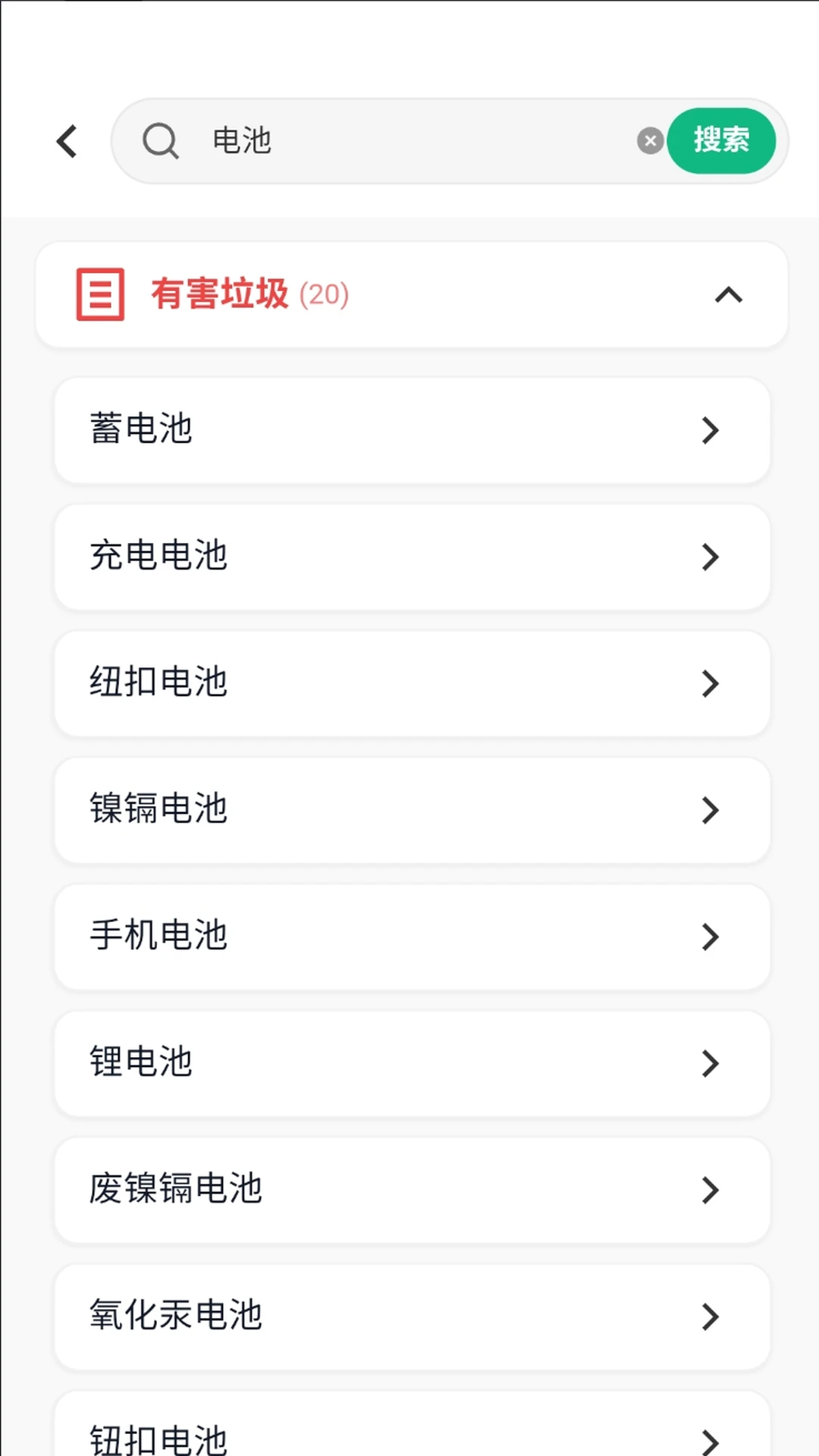 青禾分类