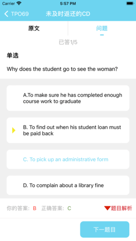 托福听力
