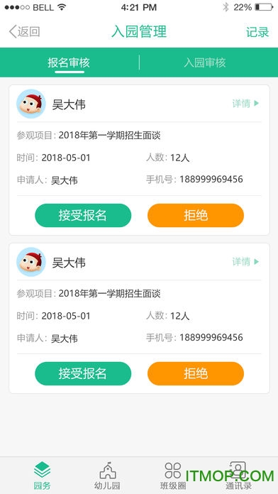 7Kid教师版