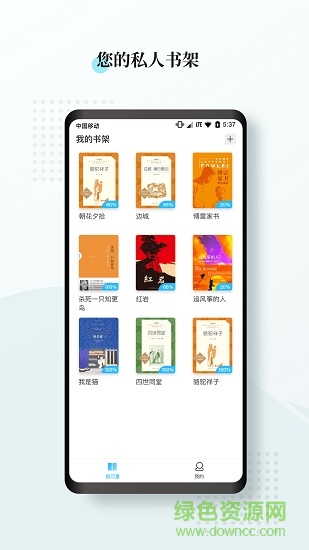 阅度春秋