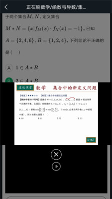 道远题库 安卓版v2.7.16