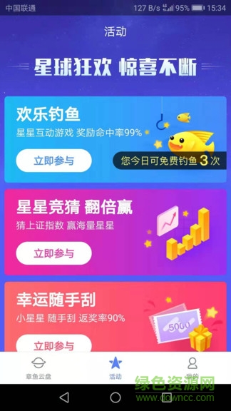 章鱼云盘 章鱼云盘