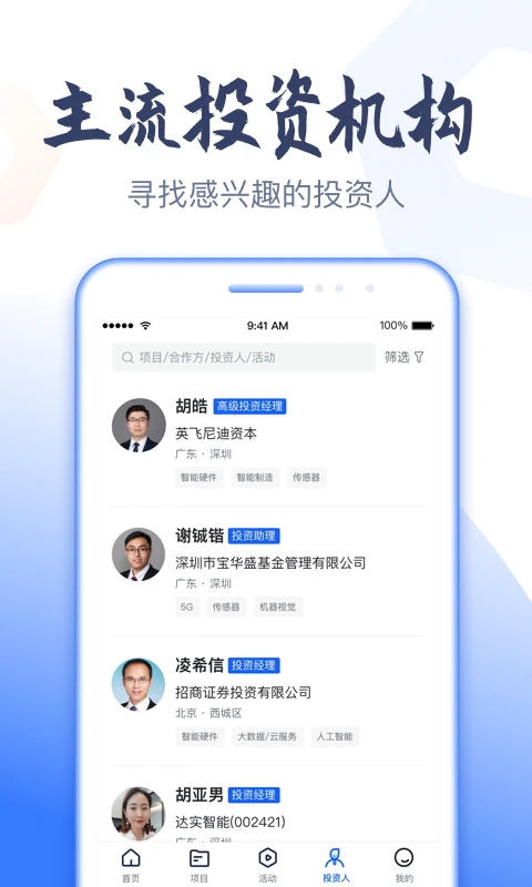 科融通