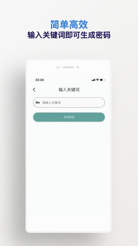 密码精灵 密码精灵