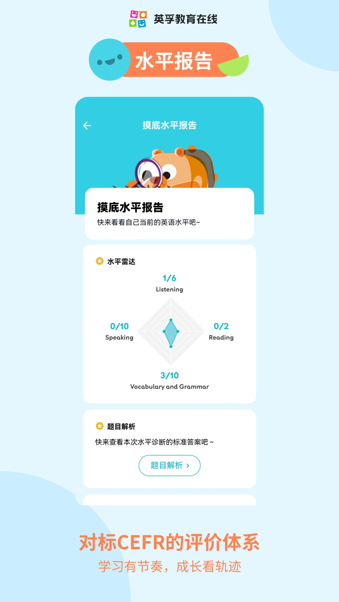 英孚乐学