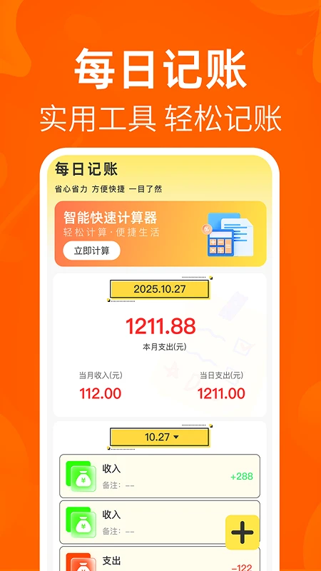 转二手闲置交易平台